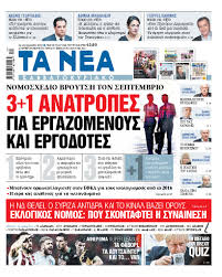 Σφήνα μενέντεζ επίδειξη dior στο καλλιμάρμαρο: Diabaste Sta Nea Sabbatokyriako 3 1 Anatropes Gia Ergazomenoys Kai Ergodotes Ta Nea