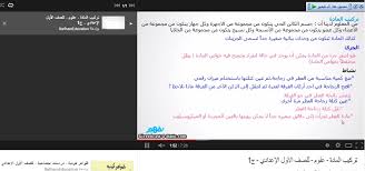 علوم صف اول اعدادى ديسمبر 2013