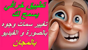 كيفية إنشاء رسائل فيديو مضحكة بأوجه مضحكة Face