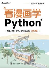 Python Pdf+Epub+Mobi+Azw3 格式Kindle 电子书免费下载NMOD 优质 ...