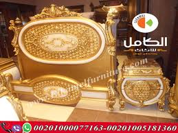 اجمل غرف نوم ملوكى ذهبية اللون من معرض الكامل للاثاث بدميا سلمى امين