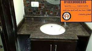 اسعار الجرانيت المستورد انواع الجرانيت اسماء الجرانيت بالصور