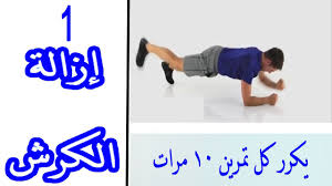 استعدي معي للعيد اليوم الاول تمارين شد و إزالة الكرش About Me Blog Blog Thumbs Up