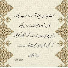 متن در مورد محبت بیش از حد تــــــــوپ تـــــــــاپ