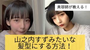 喵帕斯 にゃんぱすー 悠哉山歌大王 喵波斯 完整版 简介 评论里有其他版本链接. å±±ä¹‹å†… ã™ãš é«ªåž‹
