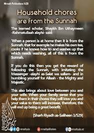 Pin By Samia Ostadi On Islam Ramadan Quotes Household Chores Islamic Quotes
