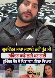 Gurwinder Singh News Family