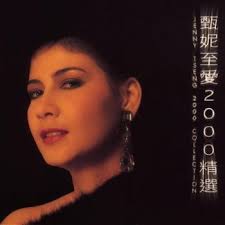 甄妮- 相約在今宵lyrics