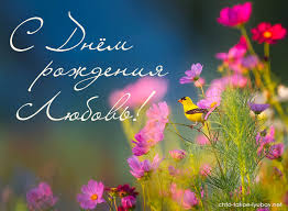 Каталог анимационных картинок с поздравлениями ко дню физкультурника. S Dnem Rozhdeniya Lyubov Kartinki Stihi Kartinki I Lyubov