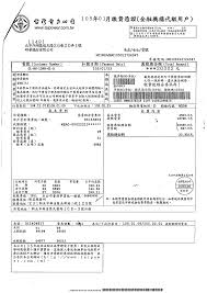 二、二聯式發票(檢附收執聯) 需以鉛筆圈出： 1.抬頭(國立陽明大學) 2.統一編號 3.日期 4.發票總金額(總計金額請用國字大寫) 5.統一發票專用章(需. Https Fina Advantech Com Tw Download E7 99 Bc E7 A5 A8 E6 A8 A3 E5 Bc B5 E6 A0 Bc E5 Bc 8f E5 88 86 E9 A1 9e Pdf