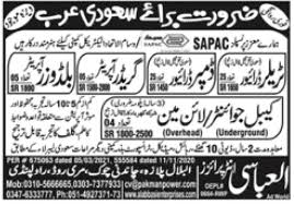 Последние твиты от sapac (@sapacchicago). Sapac Jobs 2021 In Saudi Arabia 2021 Job Advertisement Pakistan