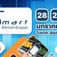 Smart Retail Expo 2026 event image