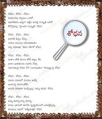 Image result for telugu kavithalu