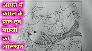à¤­ à¤°à¤¤ à¤¯ à¤ª à¤· à¤ª à¤à¤®à¤² à¤ à¤« à¤² à¤ à¤¸ à¤¬à¤¨ à¤ Kamal Ke Phool Ka Alekhan à¤à¤®à¤² à¤ à¤« à¤² à¤à¤µ à¤®à¤à¤² à¤ à¤à¤² à¤à¤¨ à¤à¤¯à¤¤ à¤® Youtube Enjoy the song of bollywood baharo phool barsao with hindi & english lyrics sung by mohammed rafi from the movie suraj. à¤­ à¤°à¤¤ à¤¯ à¤ª à¤· à¤ª à¤à¤®à¤² à¤ à¤« à¤² à¤ à¤¸ à¤¬à¤¨ à¤