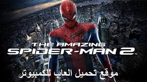 تحميل العاب حرب افضل 150 لعبة حرب للكمبيوتر من ميديا فاير In 2020 The Amazing Spiderman 2 Spider Man 2 Amazing Spiderman