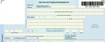 расчет отпускных в 2018 году по новому примеры расчета Raschet Bolnichnogo Lista V 2020 Godu Po Novomu Primer Rascheta