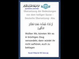 ولقد علمتم النشأة الأولى فلولا تذكرون الشيخ حسن صالح ترجمه المانيا Youtube