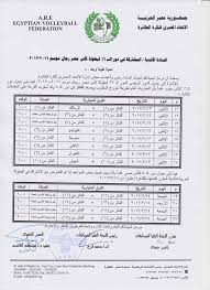 يستعد النادي المصري لمواجهة نظيره طلائع الجيش في إطار منافسات دور الـ 16 من كأس مصر ، تخطي النادي البورسعيدي دور الـ 32 الماضي علي حساب المنصورة بعد الفوز عليه بثلاثية نظيفة مقابل لا شئ ، ويطمح بكل تركيز وحماس اليوم ليحقق إنتصار هام علي حساب نظيره طلائع الجيش ليضمن تأهله. ØªØ¹Ø±Ù Ø¹Ù„Ù‰ Ù…ÙˆØ§Ø¹ÙŠØ¯ Ù…Ø¨Ø§Ø±ÙŠØ§Øª ÙƒØ£Ø³ Ù…ØµØ± Ù„Ù„Ø·Ø§Ø¦Ø±Ø© Ø§Ù„ÙŠÙˆÙ… Ø§Ù„Ø³Ø§Ø¨Ø¹