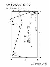 ａラインのワンピースの無料型紙と作り方です 袖付けなし あきもなし とても簡単です 型紙なしでも作れます シンプルでナチュラルな雰囲気のワンピースです 柄物でも作りました サイズ 身長165cmで最初の着用画像の丈になります 服の型紙 型紙