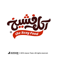Arabic Typography On Behance Typographic Logo Design Typographic Logo Typography Branding