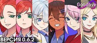 f95 Goodbye Eternity Game APK v0.7 (Latest, Android Game)