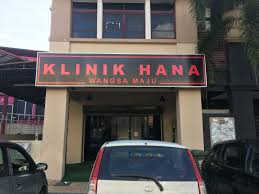 Klinik pakar kulit annur is a skin specialist based in bangi, selangor. Klinik Hana Terbukti Berkesan Mengurangi Masalah Kulit Muka Walaupun Dengan Hanya Sekali Rawatan Emas Putih