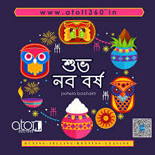 শ ভ নব বর ষ ১৪২৬ Bengali Art Bengali New Year New Year Calendar