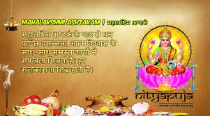 Voidcan Org Mahalakshmi Ashtakam à¤®à¤¹ à¤²à¤ à¤· à¤® à¤à¤· à¤à¤ Https Www Voidcan Org Mahalakshmi Ashtakam Find Mahalakshmi Ashtakam In Hindi à¤®à¤¹ à¤²à¤ à¤· à¤® à¤à¤· à¤à¤ English Sanskrit Marathi Meaning And You Can Free Download What festival does maharasthra people celebrate in the whole year in marathi language. voidcan org mahalakshmi ashtakam