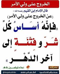 Pin By زهرة الياسمين On المظاهرات Ahadith Hadith Language
