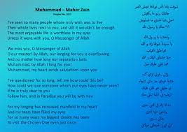 Lagu ramadhan milik maher zain cocok didengar saat ramadan 2021. Maher Zain Ramadan Lirik English
