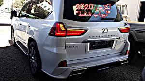 لكزس 2020 lx سوبر سبورت فل كامل جياش موتورز youtube