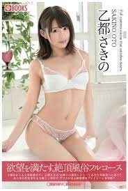 Sakino Oto Photobook 