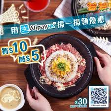 Get alipayhk for ios latest version. Pepper Lunch X Alipayhk å‹è³žæŽƒ æ»‹å'³è³žå„ªæƒ æœ€é«˜å¯é ˜ 54 å„ªæƒ 