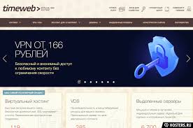 Хостинг TimeWeb (Таймвеб)