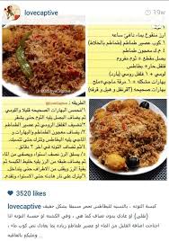 كبسة التونه Food Receipes Recipes Cooking