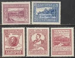 Macedonian Occupation 5v Stamp Thematic Book Cover