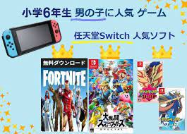 6年生男子に どんなゲームが好き って聞いてみた 1位はフォーナイこと ｆｏｒｔｎｉｔｅ へ こういうの好きなんだ でもスイッチより スマホでやってる子が多かったな スマブラやポケモンは相変わらず好きですね 公式 https omoi todoke com