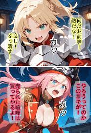 F〇Oの世界に入ってしまったら？】〜女サーヴァントにエロい事し放題だった件〜 5【魔術師プロトン2D】【d_623671】 - 無料エロ漫画イズム