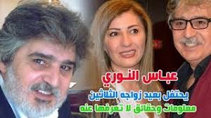 الفنان عباس النـــوري ابو عصام يحتفل بعيد زواجه 30 وتعرف على عائلته ومعلومات وحقائق لا تعرفها عنه youtube