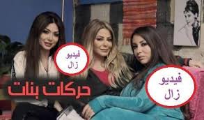 مسلسل حركات بنات الحلقة 2 الثانية Hd 1080