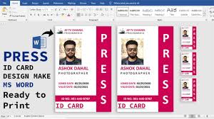 Sign up for press release notifications. How To Make Press Id Card Design Making In Ms Word Ms Word Tutorial Youtube