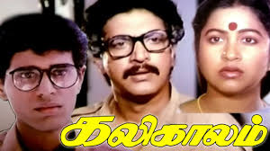 Nizhalgal ravi is an indian film and television actor who has performed in tamil poongathave video song from nizhalgal tamil movie exclusively on pyramid glitz music. Kalikalam Tamil Full Movie Radhika Nizhalgal Ravi Vivek Tamil Family Drama Movie Youtube