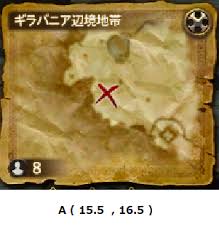 Ff14 トレジャーハントmap G10地図座標 Ff14攻略プレイガイド