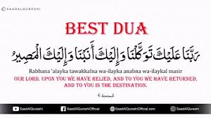 Dua to fulfill a wish immediately is a powerful islamic wazifa to make your every wish come true. Dua For Dreams To Come True Dua To Make Someone Dream Of You Nevidya Before Going To Bed Prophet Intitleindexofmp3mp447731