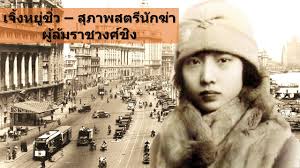 เมื่อวันที่ 4 พฤษภาคม ที่ผ่านมา จีนได้จัดงานเฉลิมฉลองวันครบรอบ 90 ปี ขบวนการเคลื่อนไหว 4 พฤษภา โดยมีกระทรวงโฆษณาการ กระทรวงศึกษาธิการ. à¸ˆ à¸™ 1919 à¸‚à¸šà¸§à¸™à¸à¸²à¸£ 4 à¸žà¸¤à¸©à¸ à¸² à¸‚à¸šà¸§à¸™à¸à¸²à¸£à¹€à¸«à¸¥ à¸²à¸™ à¸à¸¨ à¸à¸©à¸²à¸Šà¸²à¸• à¸™ à¸¢à¸¡ Youtube