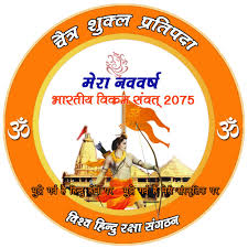 Hindu New Year Hindu New Year New Year Wishes New Year Wishes Messages
