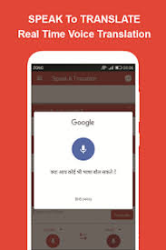 Hablar Y Traducir Todos Los Idiomas Traductor Voz Apps En Google Play