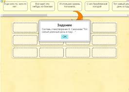 Симонов служил военным корреспондентом с 1939 года и начало войны застал на своём боевом посту. Tot Samyj Dlinnyj Den V Godu Mbuk Cbs Uzhurskogo Rajona