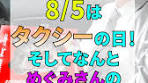 めぐみさんお誕生日おめでとうございます！【走るめぐみさん ...