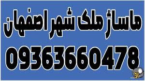 ماساژ در ملک شهر اصفهان 09363660478 | سالن ماساژ ملک شهر